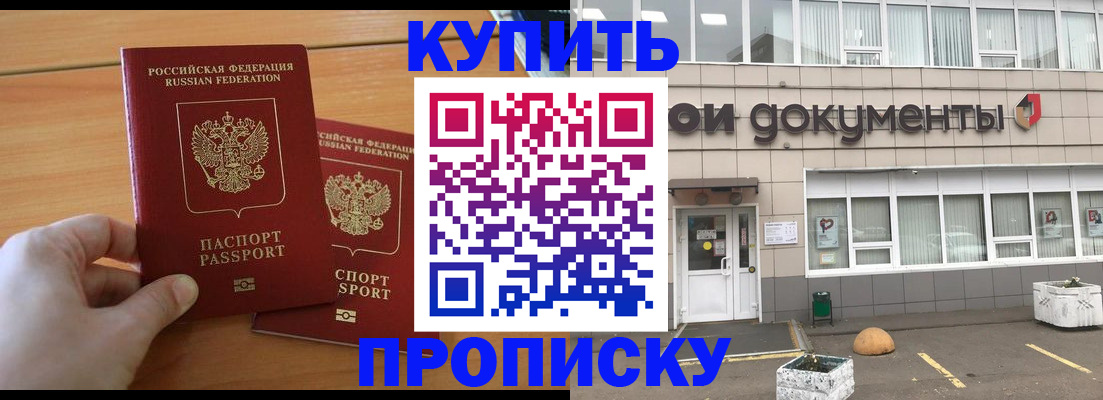 миграционный учет в Поронайске