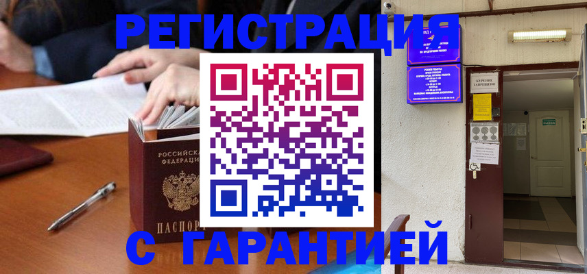 регистрация для школы в Поронайске