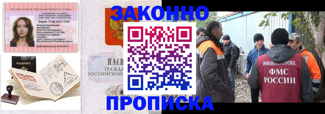 временная регистрация для всех в Поронайске